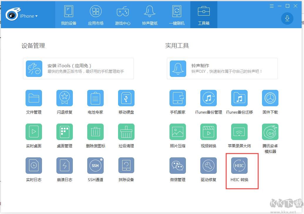 蘋果HEIC圖片轉換器