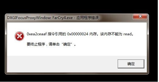 一招修復內存不能read
