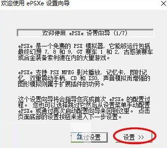 索尼PS游戲模擬器