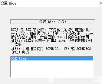 索尼PS游戲模擬器