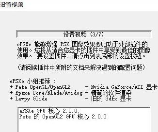 索尼PS游戲模擬器