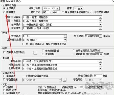索尼PS游戲模擬器