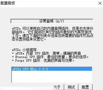 索尼PS游戲模擬器