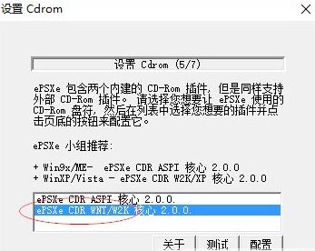 索尼PS游戲模擬器