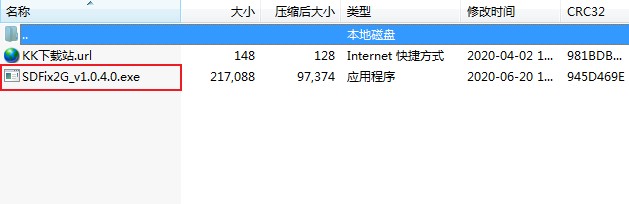 SDFix2G(SD卡修復工具)