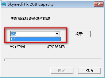SDFix2G(SD卡修復工具)