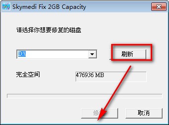 SDFix2G(SD卡修復工具)