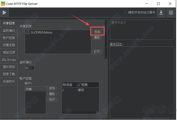 文件服務(wù)器軟件Cute Http File Server