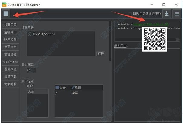 文件服務(wù)器軟件Cute Http File Server