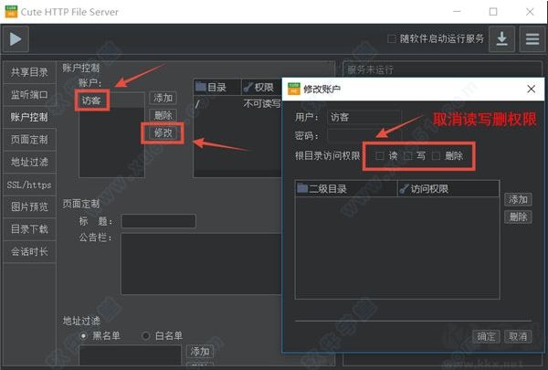 文件服務(wù)器軟件Cute Http File Server