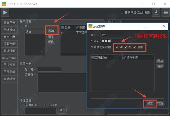 文件服務(wù)器軟件Cute Http File Server