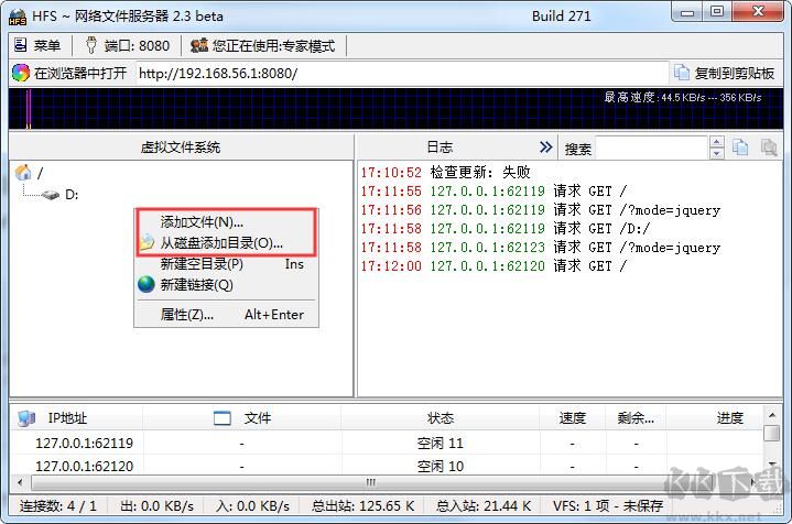 HFS網絡文件服務器