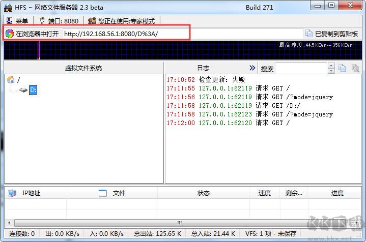 HFS網絡文件服務器