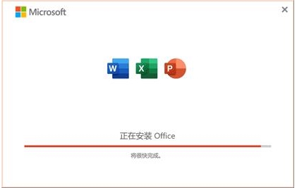 聯想Office2019家庭學生版安裝/卸載工具