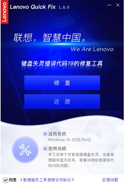 鍵盤失靈驅動錯誤代碼19修復工具