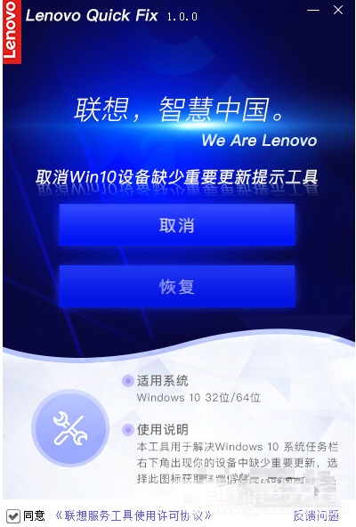 Win10你的設備缺少重要更新取消工具