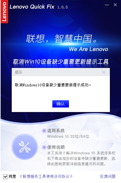 Win10你的設備缺少重要更新取消工具