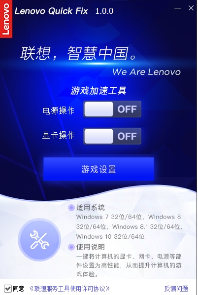 游戲加速工具