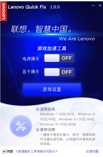 游戲加速工具