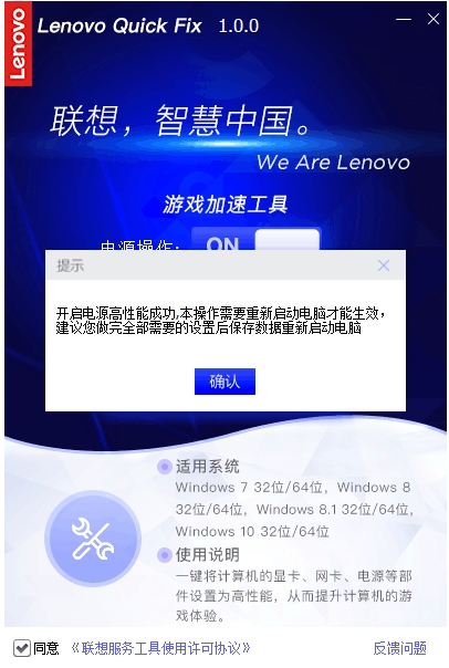 游戲加速工具