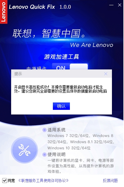 游戲加速工具