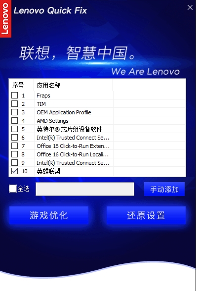 游戲加速工具