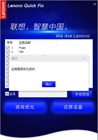 游戲加速工具