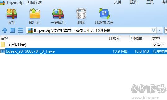 獵豹輕桌面官網