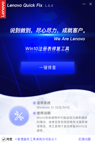 注冊表一鍵修復工具
