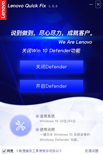 Win10關閉Windows Defender工具