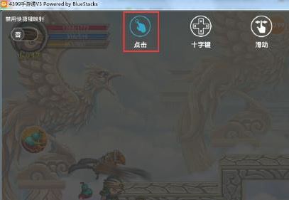 4399安卓模擬器