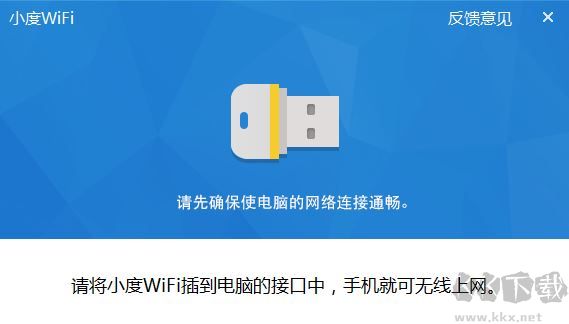 小度wifi驅(qū)動(dòng)