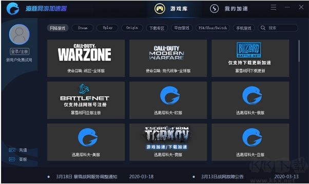 海豚網游加速器