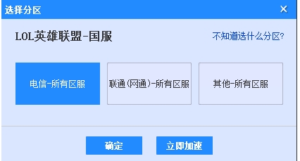 海豚網游加速器