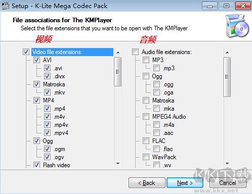 K-Lite Mega Codec Pack影音解碼器