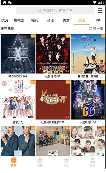 潘多拉視頻