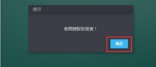 麥獺云課堂學生版