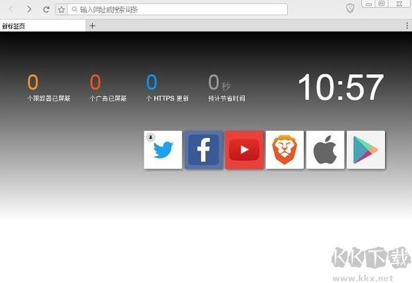 brave瀏覽器