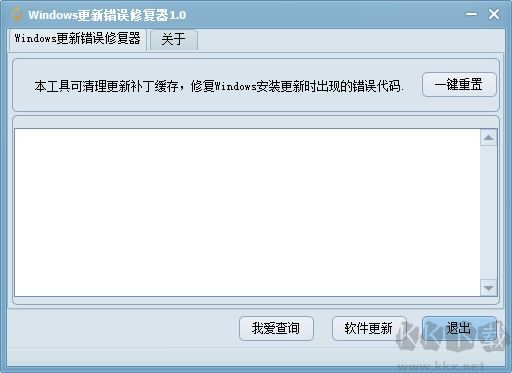 Windows更新錯(cuò)誤修復(fù)工具