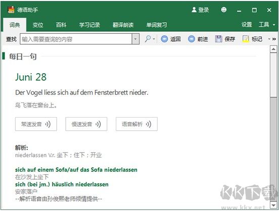 德語助手