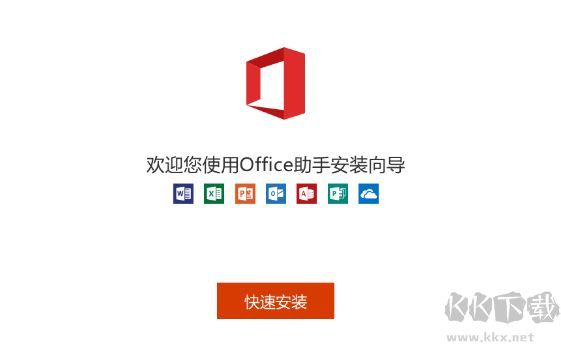 Outlook 2020客戶端