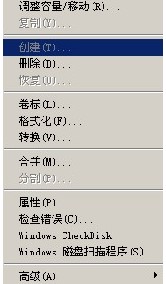 PQ分區(qū)魔術師