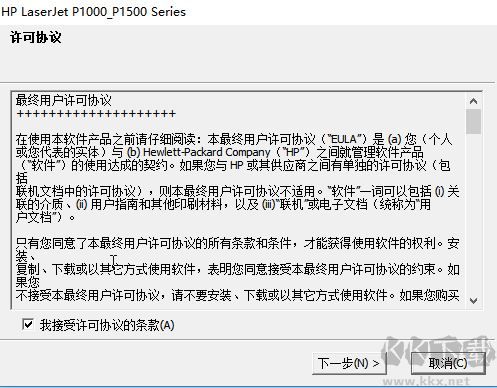 惠普hp1007驅動官方版
