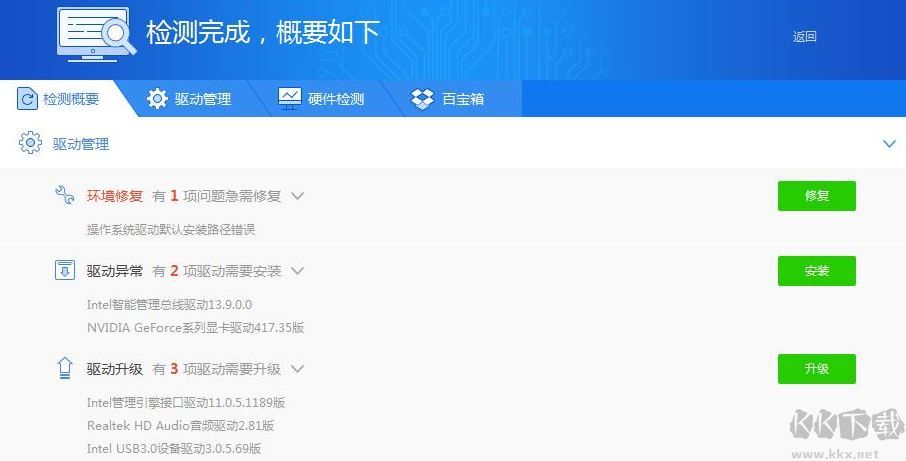 萬能顯卡驅動離線版