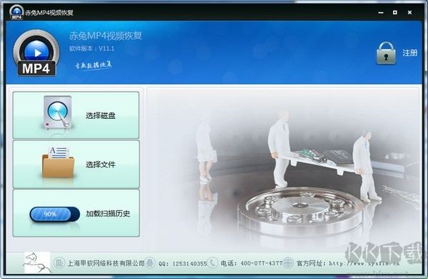 赤兔MP4視頻恢復(fù)工具