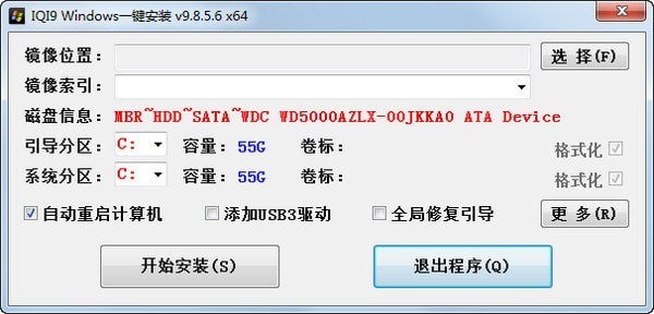 iqi9 windows一鍵安裝器