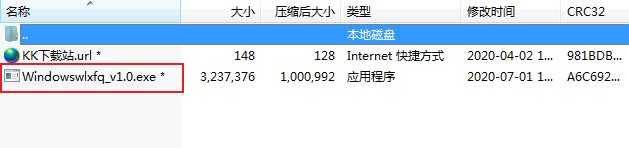 Windows網絡一鍵修復工具