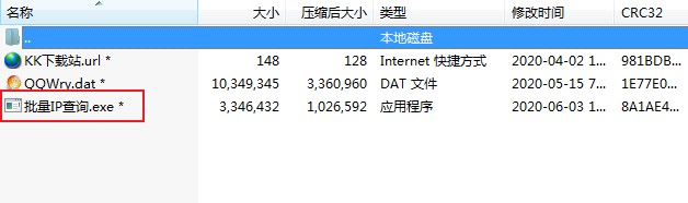 IP地址批量查詢工具