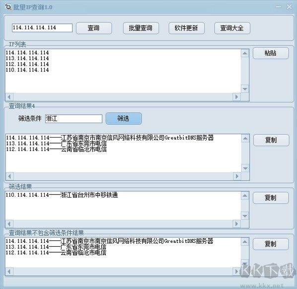 IP地址批量查詢工具