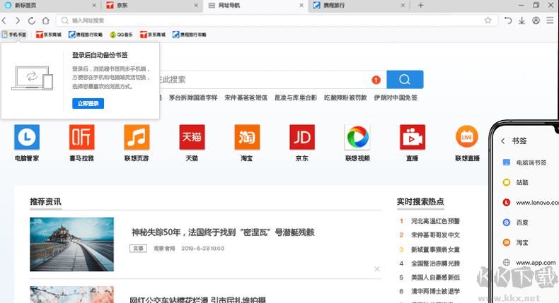 聯想瀏覽器